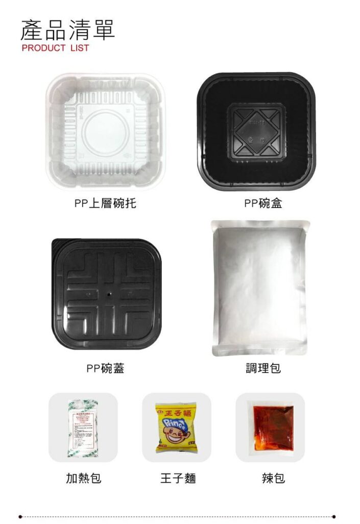 【嗑鍋】麻辣滷味墨魚花枝丸自熱鍋 12盒/箱 原價:3108元/盒：圖片 3