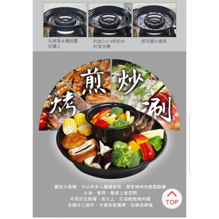 FD0107002_show41-1024x1024-1.jpg 韓國製造【義大利CUOCO】 大滿足涮烤御用鍋三件組 原價:2390元:圖片 3