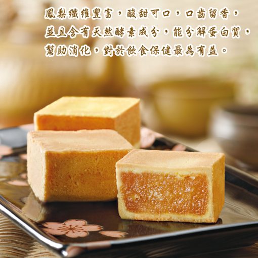 【徐紀老大房】鳳梨酥6入/8入/12入