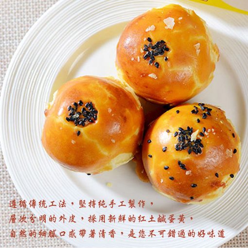 【徐紀老大房】蛋黃酥6入 2入組