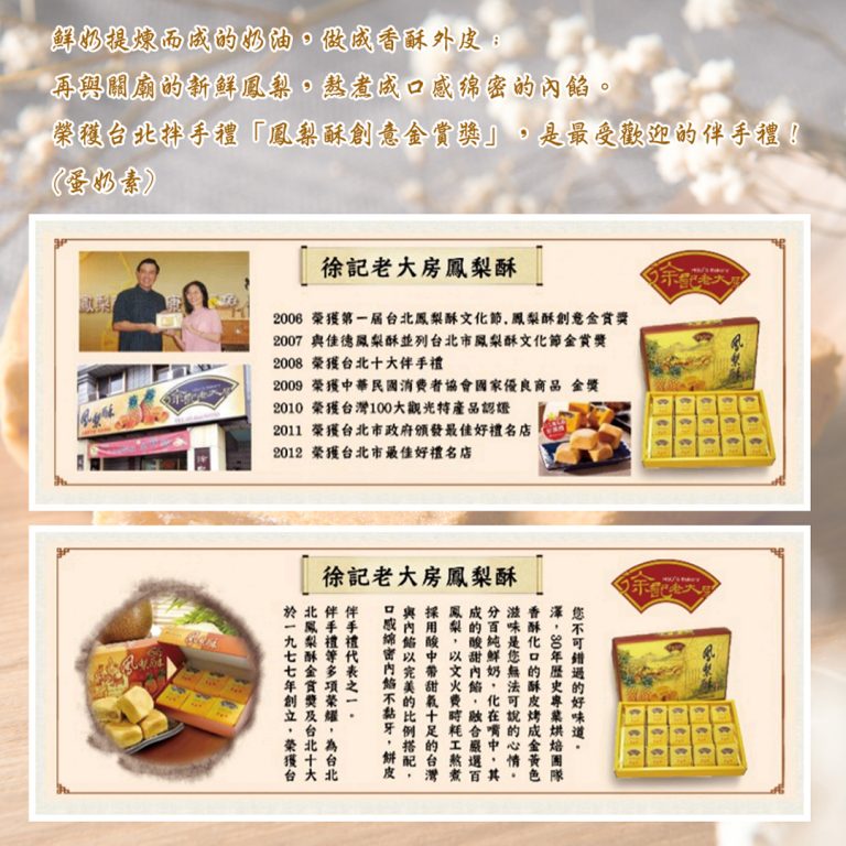 【徐紀老大房】鳳梨酥6入/8入/12入：圖片 3