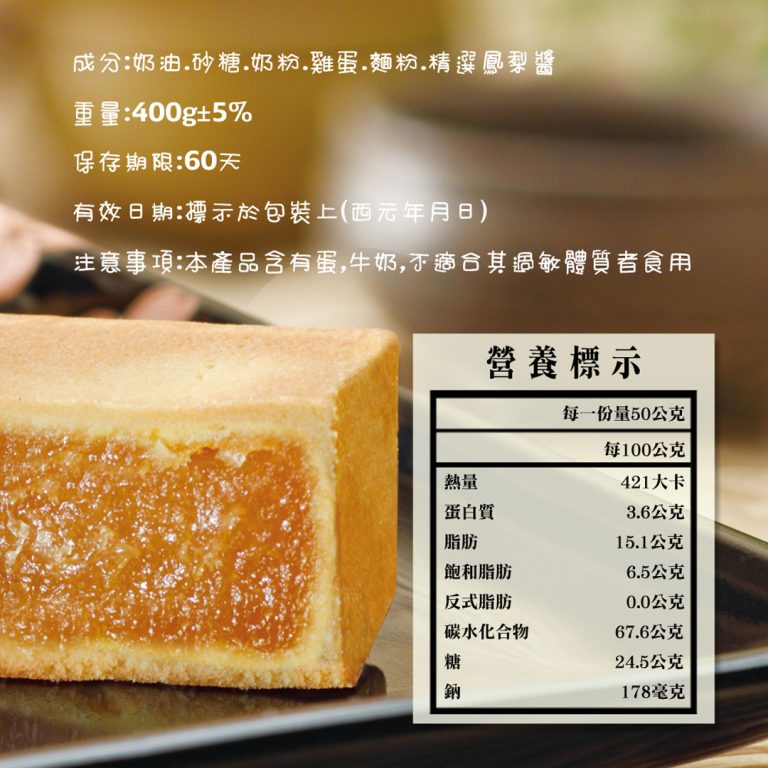 【徐紀老大房】鳳梨酥6入/8入/12入：圖片 4