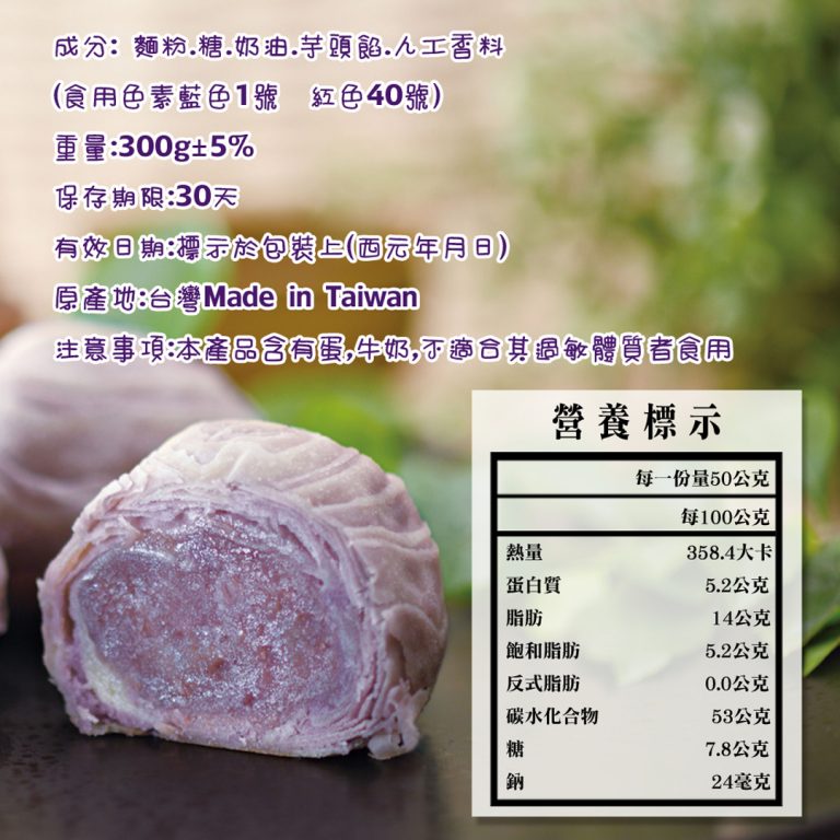 【徐紀老大房】芋頭酥6入/12入：圖片 4