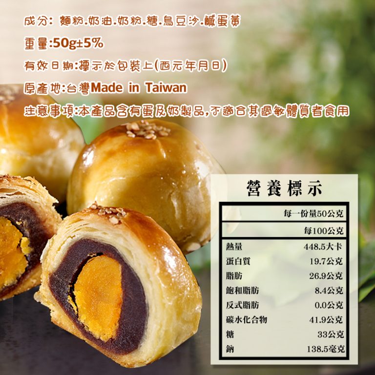 【徐紀老大房】蛋黃酥6入 2入組：圖片 4