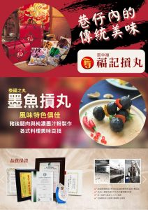 新竹老牌【新宇禎福記】手工貢丸:圖片 19