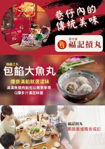 新竹老牌【新宇禎福記】手工貢丸:圖片 13