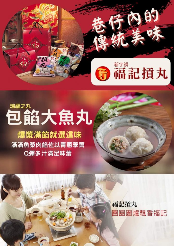 208970580_4459285394091279_6273634808226073670_n.jpg 新竹老牌【新宇禎福記】手工貢丸:圖片 13