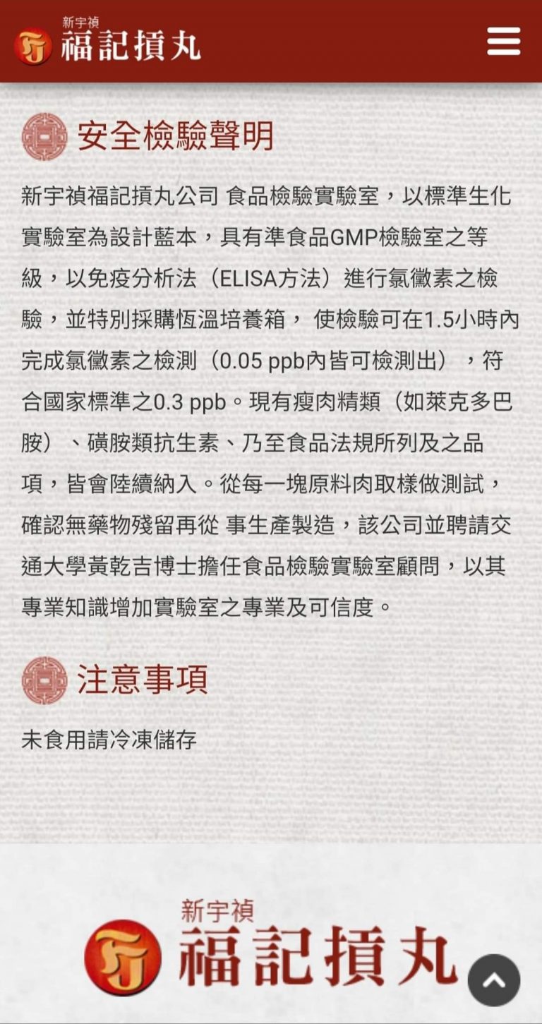 212089832_4459281794091639_2677978826377509766_n.jpg 新竹老牌【新宇禎福記】手工貢丸:圖片 8