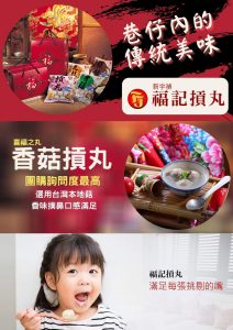 新竹老牌【新宇禎福記】手工貢丸:圖片 3