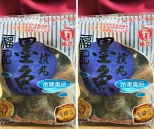 新竹老牌【新宇禎福記】手工貢丸:圖片 2