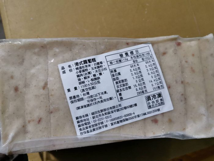 sndzhpUWTgY 精緻港式蘿蔔糕(1000g) -2入組    原價580:圖片 4