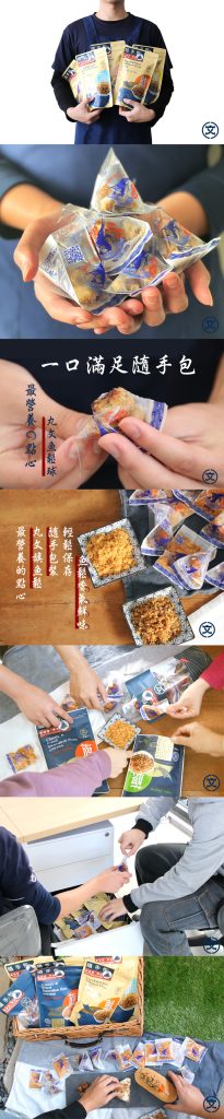 【丸文食品】隨手包超值優惠組合(魚鬆球隨手包*4包+古早味魚鬆隨手包*4包)加贈一盒魚湯隨手包：圖片 4