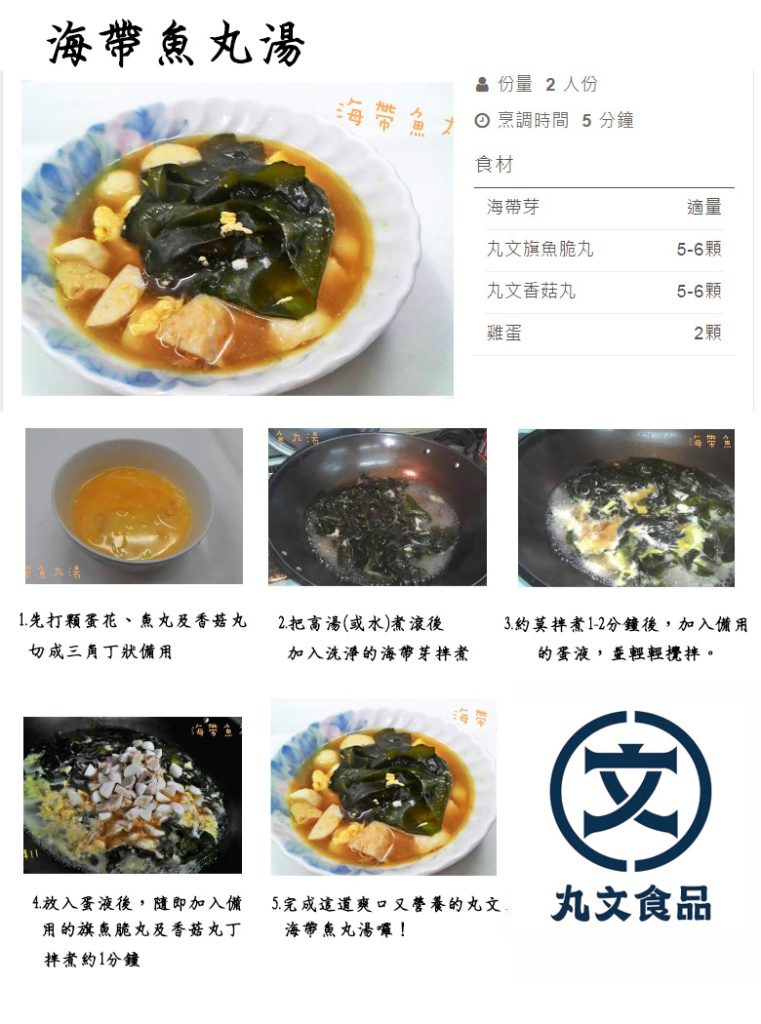 7e09e3979b140c4f 【丸文食品】年菜系列-超澎湃十五入組:圖片 2
