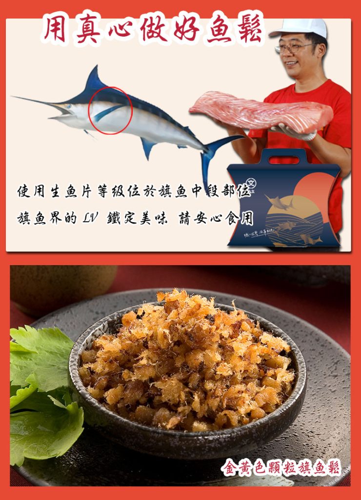cr04 【丸文食品】大白旗魚古早味旗魚鬆220g*5包/組:圖片 5