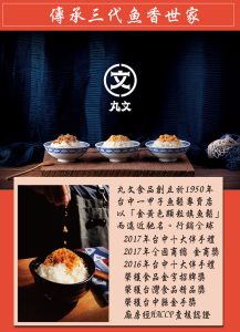 【丸文食品】大白旗魚古早味旗魚鬆220g*5包/組:圖片 4