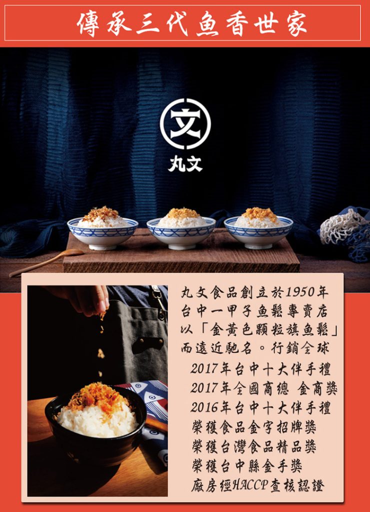 e6ccb424f5557343 【丸文食品】大白旗魚古早味旗魚鬆220g*5包/組:圖片 4