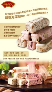 【徐記老大房】原味杏仁、蔓越莓杏仁牛軋糖(2包任選組) 300g  1/2/4/6 組：圖片 2