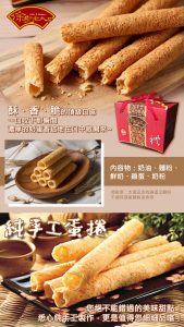 【徐記老大房】純鮮奶手工蛋捲610g  1/2/4/6 組：圖片 2