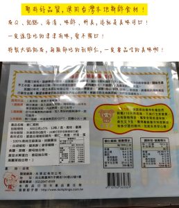 【張師傅】大蝦仁餛飩王 每入50g  5/10/15/20 盒：圖片 7