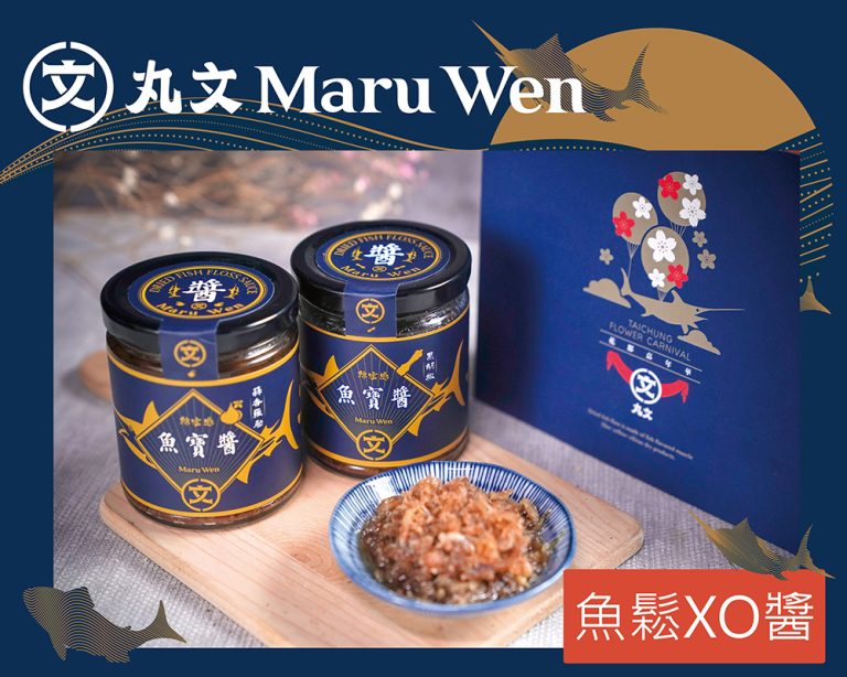 【丸文食品】丸文年年有餘魚寶禮盒：圖片 2