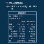 【丸文食品】大白旗魚古早味旗魚鬆220g*5包/組:圖片 3