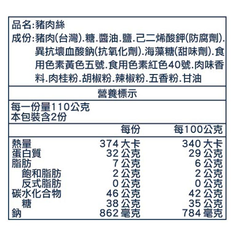 【丸文食品】古早魚鬆肉鬆禮盒(古早味旗魚鬆220g+原味肉鬆240g+豬肉絲220g)：圖片 12