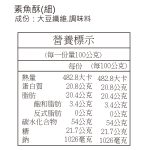 【丸文食品】素三寶禮盒(海苔素魚酥+素魚酥+素香絲)：圖片 3