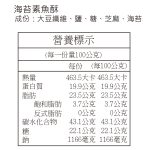 【丸文食品】素三寶禮盒(海苔素魚酥+素魚酥+素香絲)：圖片 5