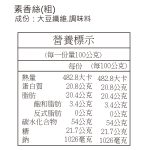 【丸文食品】素三寶禮盒(海苔素魚酥+素魚酥+素香絲)：圖片 7