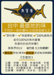 【丸文食品】丸文年年有餘魚寶禮盒：圖片 8