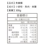 【丸文食品】麵麵俱到-魚多多禮盒(古早味旗魚鬆220g*2包+魚寶麵1包)：圖片 5