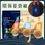 【丸文食品】古早味旗魚鬆220g+旗魚酥220g+鮭魚酥220g-環保提袋組