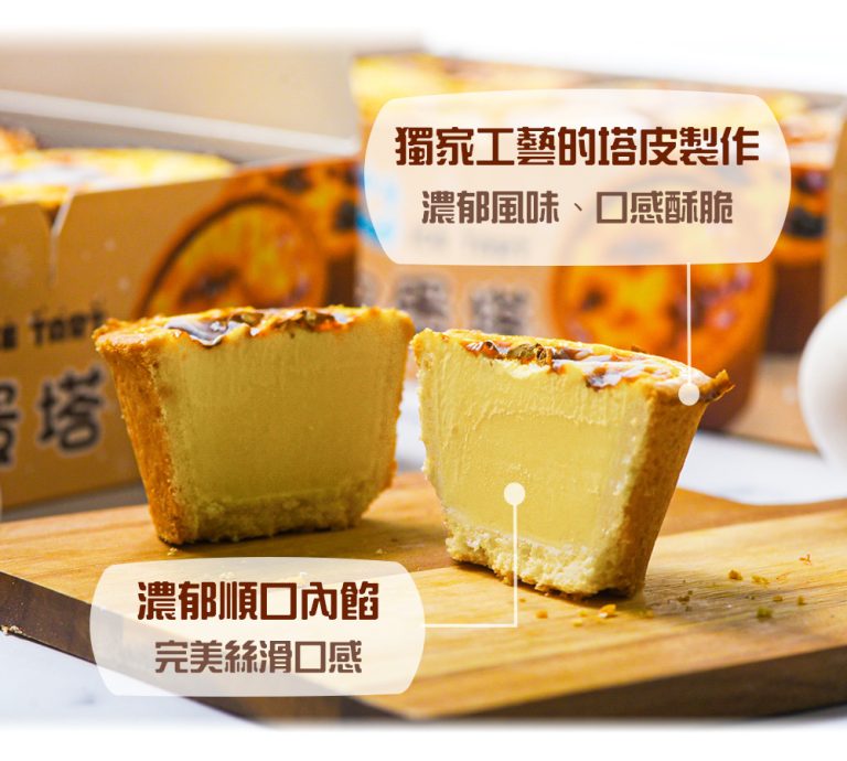 【給力食品】法式牛奶泡芙/巧克力泡芙/法式冰心蛋塔 超人氣任選組：圖片 3