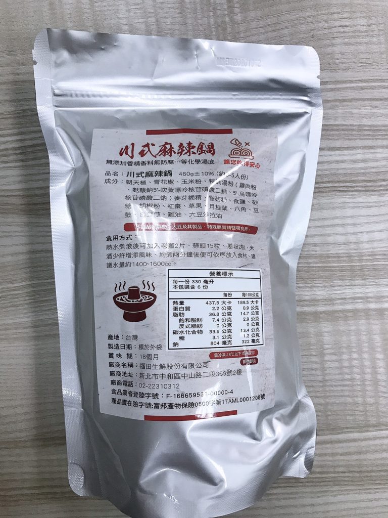 【福田生鮮】川式麻辣鍋  460G±10%/包：圖片 9