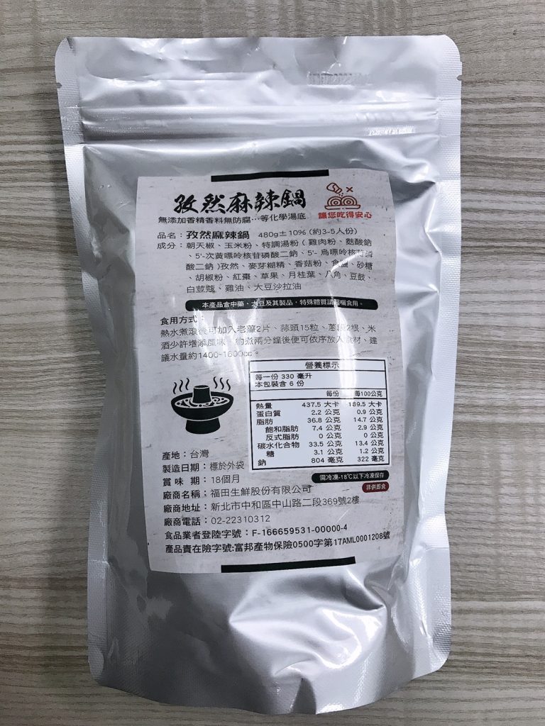 【福田生鮮】孜然麻辣鍋 480G±10%/包：圖片 7