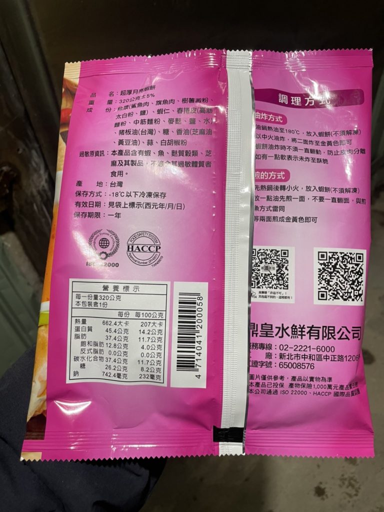 超厚月亮蝦餅3包組：圖片 4