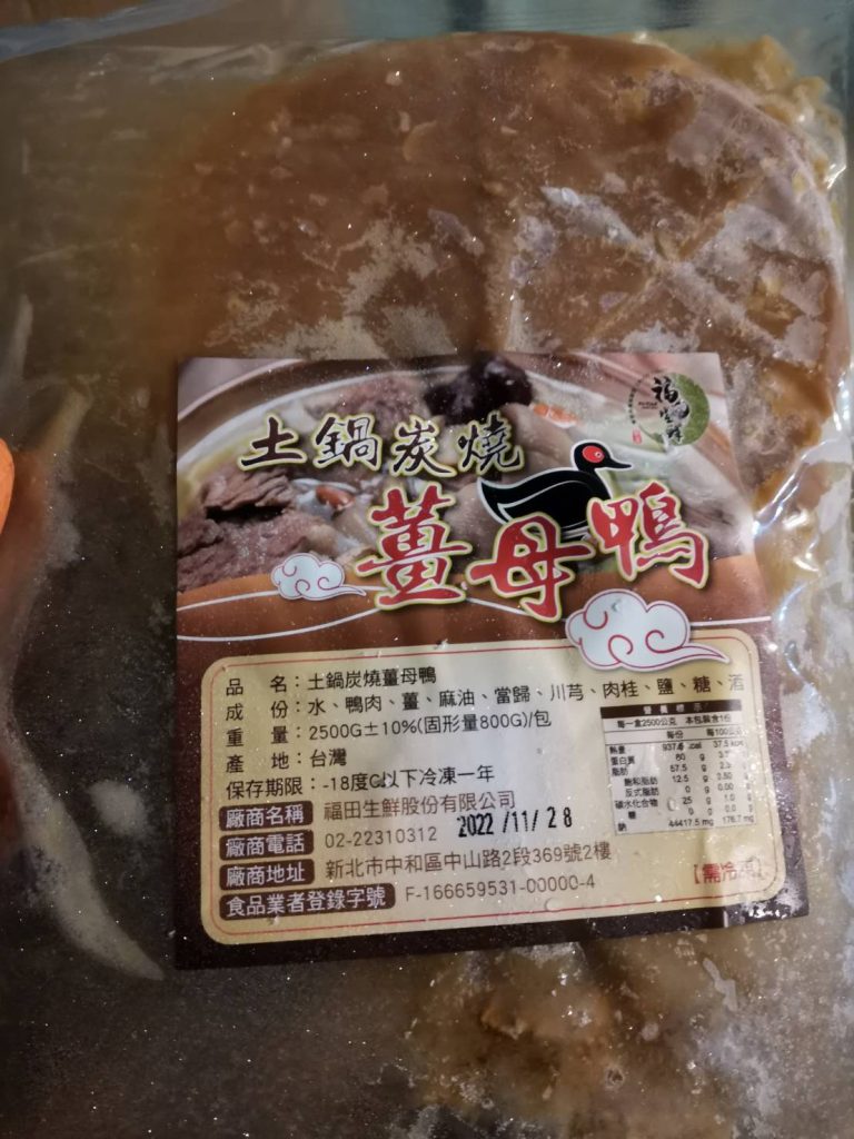 【福田生鮮】2.5K超大份量土鍋炭燒薑母鴨(5人份) 2500G±10%(固形量800G)/包：圖片 8