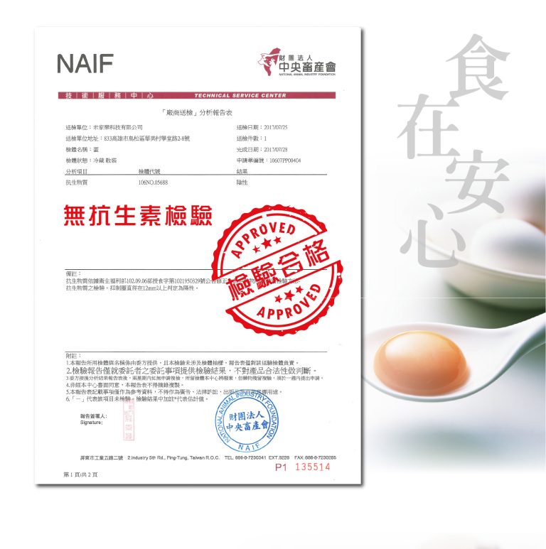 【益生一市】人道福利走地雞蛋 2斤裝   原價280/盒 特價240/盒     專人專車直送新鮮到家  下單後次週到貨每週送貨二次：圖片 2