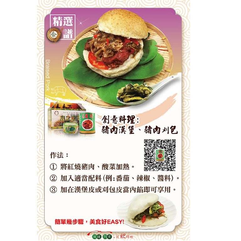 【欣欣生技】紅燒豬肉(3罐禮盒組)：圖片 7