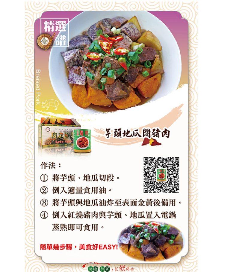 【欣欣生技】紅燒豬肉(3罐禮盒組)：圖片 6