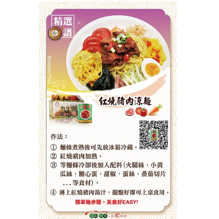 【欣欣生技】紅燒豬肉(3罐禮盒組)：圖片 5