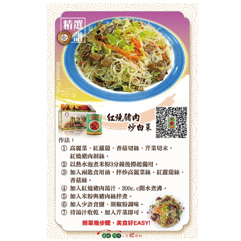 【欣欣生技】紅燒豬肉(3罐禮盒組)：圖片 4