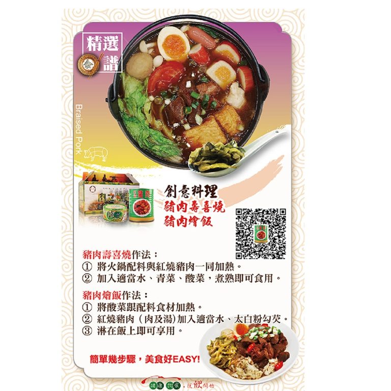 【欣欣生技】紅燒豬肉(3罐禮盒組)：圖片 3