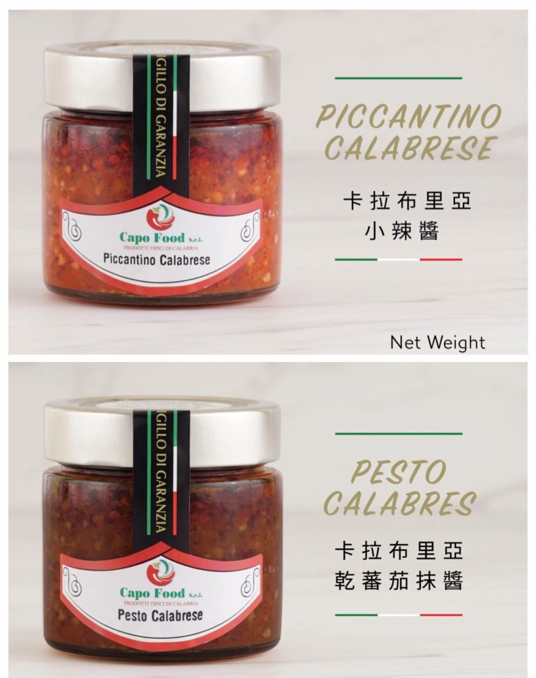 【一定好食】卡拉布里亞乾番茄抹醬+卡布里亞小辣醬：圖片 1