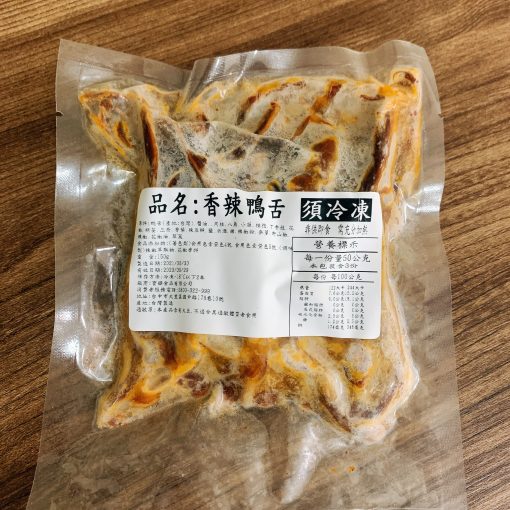 少量新鮮到貨!! 台灣喇G香辣滷鴨舌(135G±5%/包(含醬汁)) *5包：圖片 7