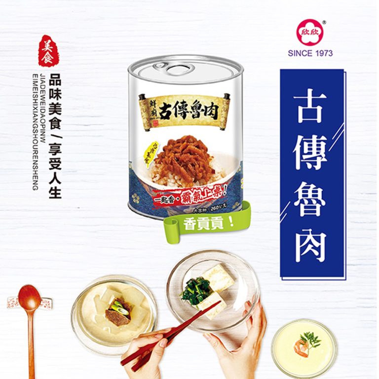 列印 【欣欣生技】鮮廚古傳魯肉(6罐禮盒組):圖片 1