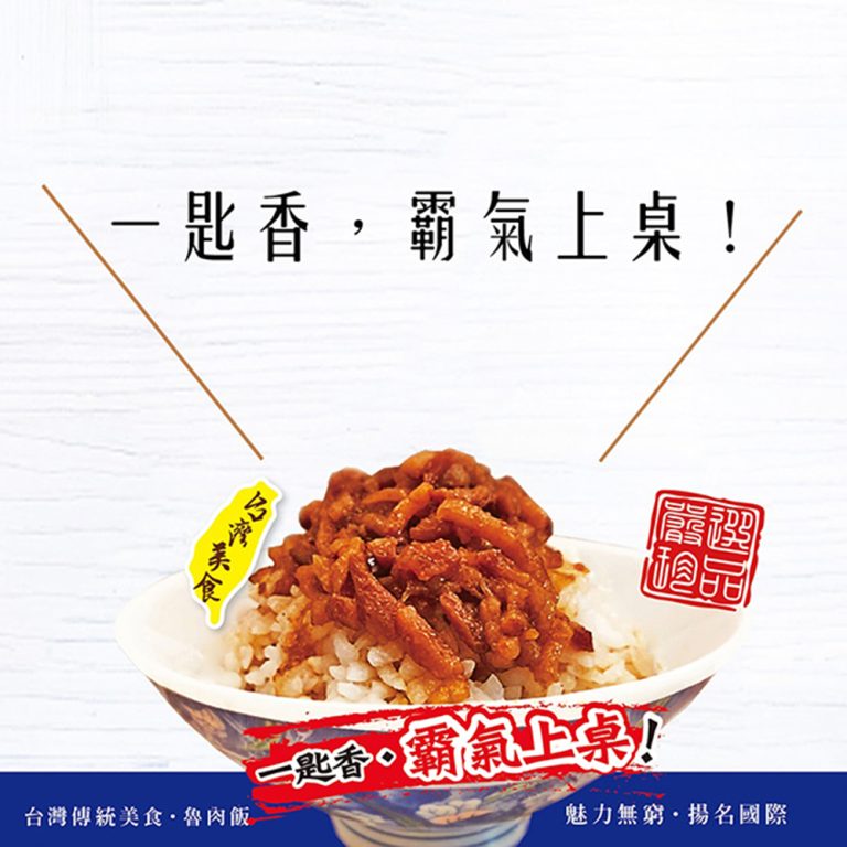 列印 【欣欣生技】鮮廚古傳魯肉(6罐禮盒組):圖片 8