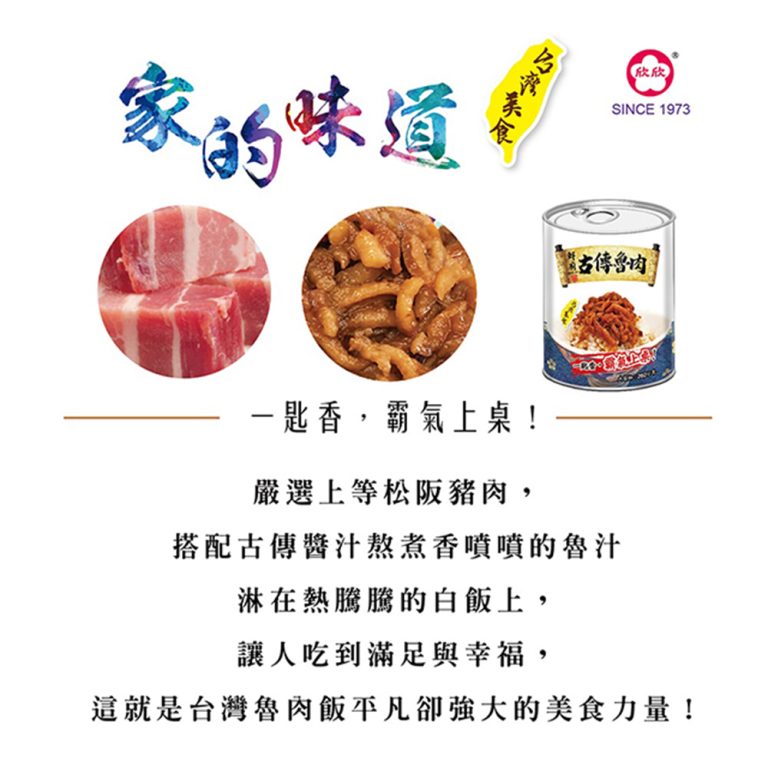 列印 【欣欣生技】鮮廚古傳魯肉(6罐禮盒組):圖片 7