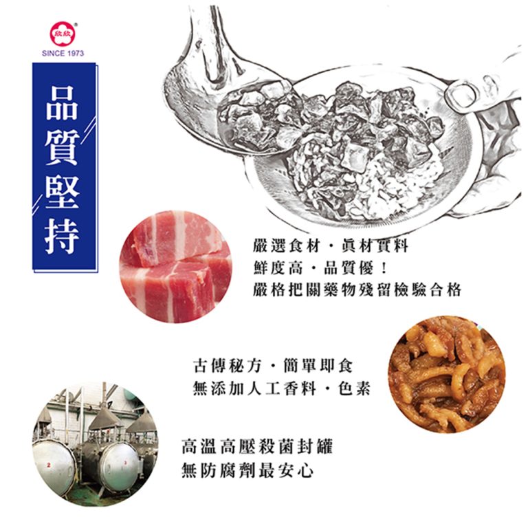 列印 【欣欣生技】鮮廚古傳魯肉(6罐禮盒組):圖片 5