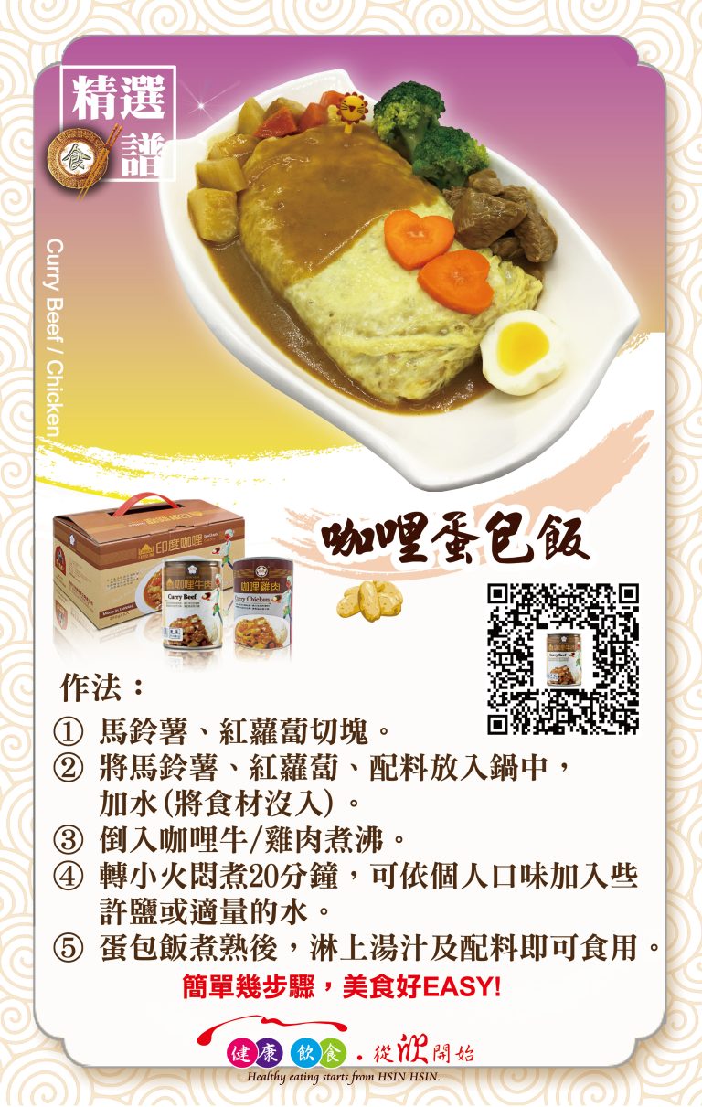咖哩蛋包飯 【欣欣生技】咖哩牛/雞 任搭6罐禮盒組 (口味數量請填備註):圖片 8